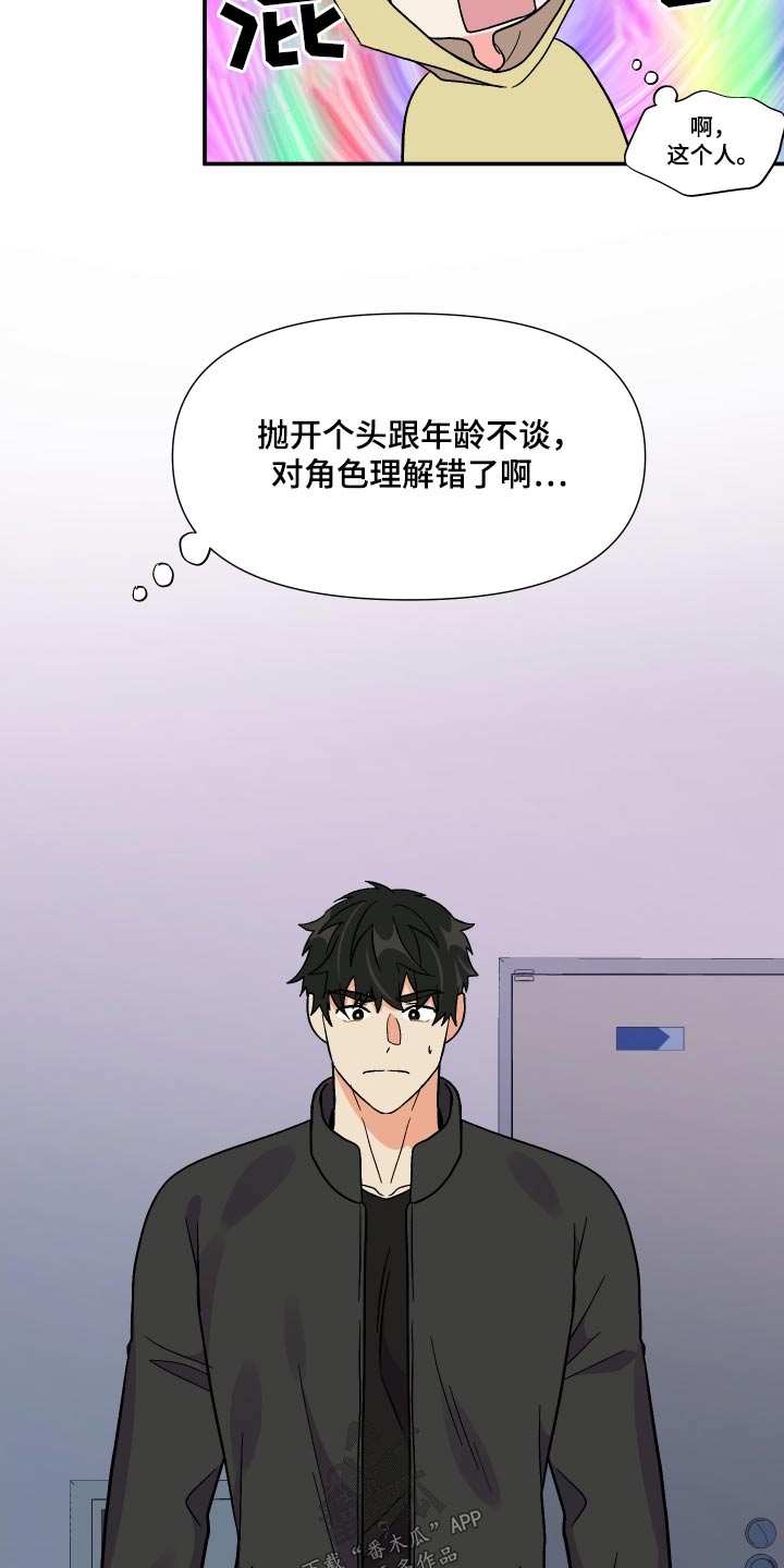 《男友回归》漫画最新章节第121章：【第三季】说清楚免费下拉式在线观看章节第【10】张图片