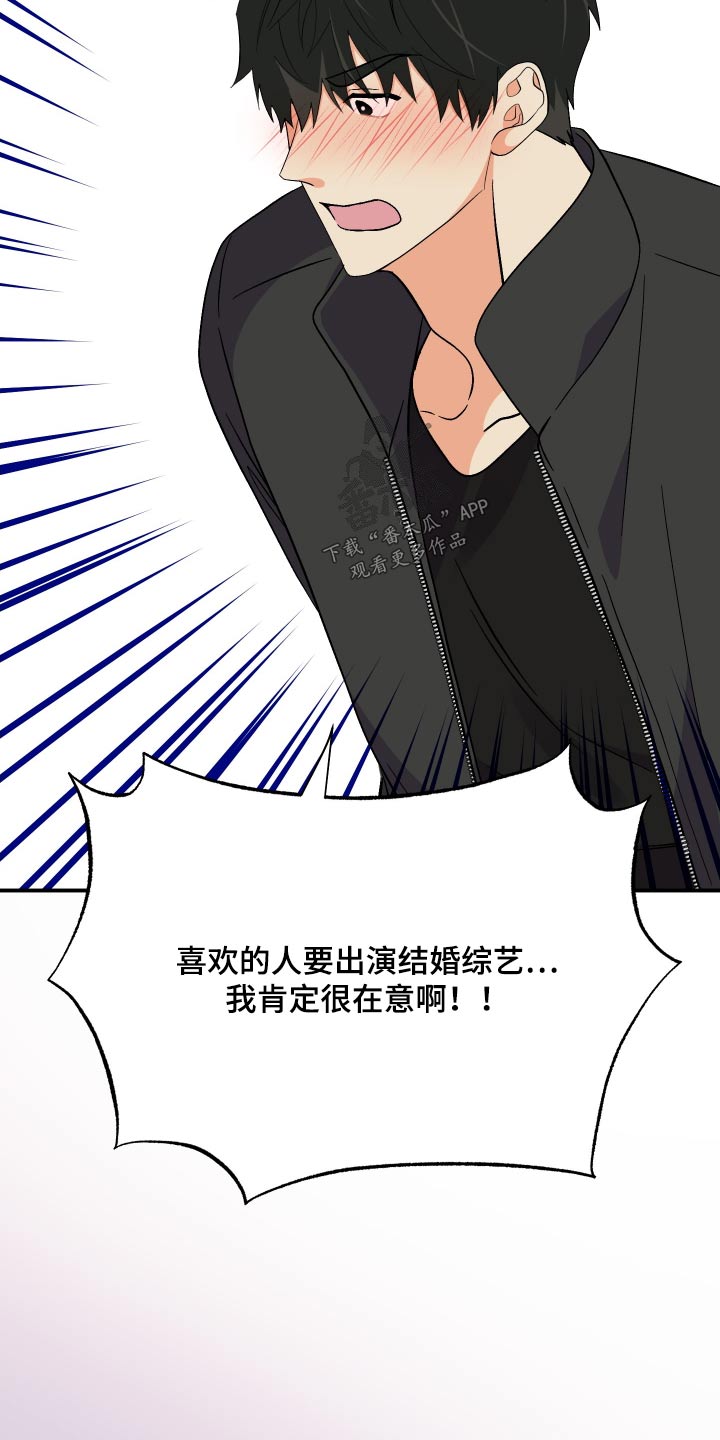 《男友回归》漫画最新章节第121章：【第三季】说清楚免费下拉式在线观看章节第【13】张图片