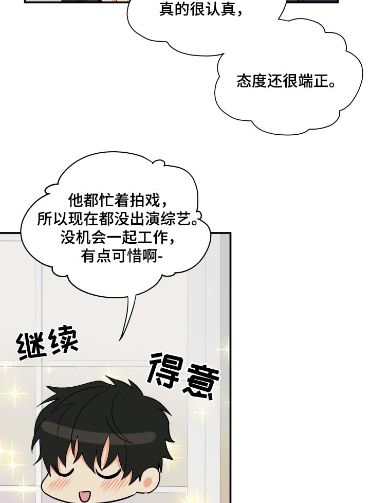 《男友回归》漫画最新章节第121章：【第三季】说清楚免费下拉式在线观看章节第【19】张图片