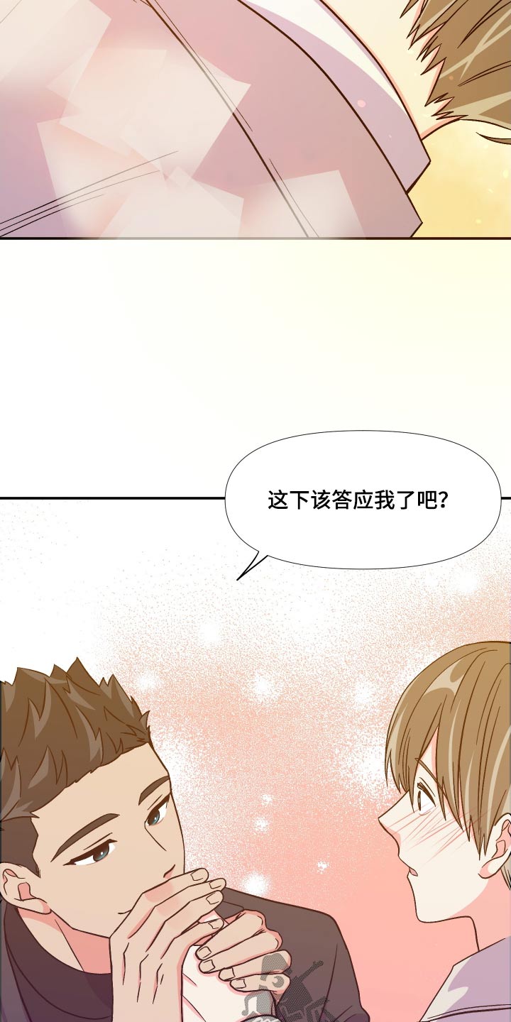 《男友回归》漫画最新章节第122章：【第三季】相伴免费下拉式在线观看章节第【5】张图片