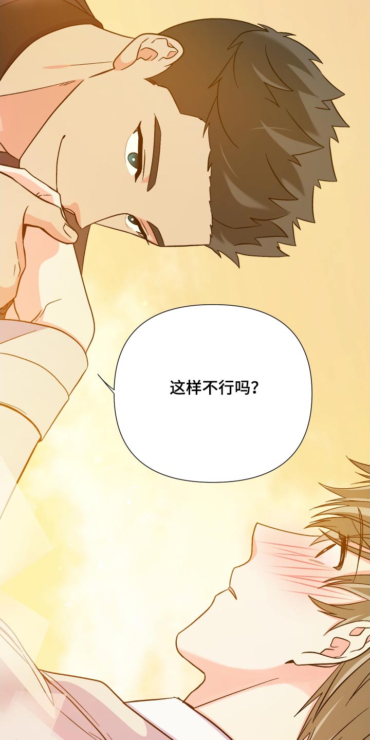 《男友回归》漫画最新章节第122章：【第三季】相伴免费下拉式在线观看章节第【6】张图片