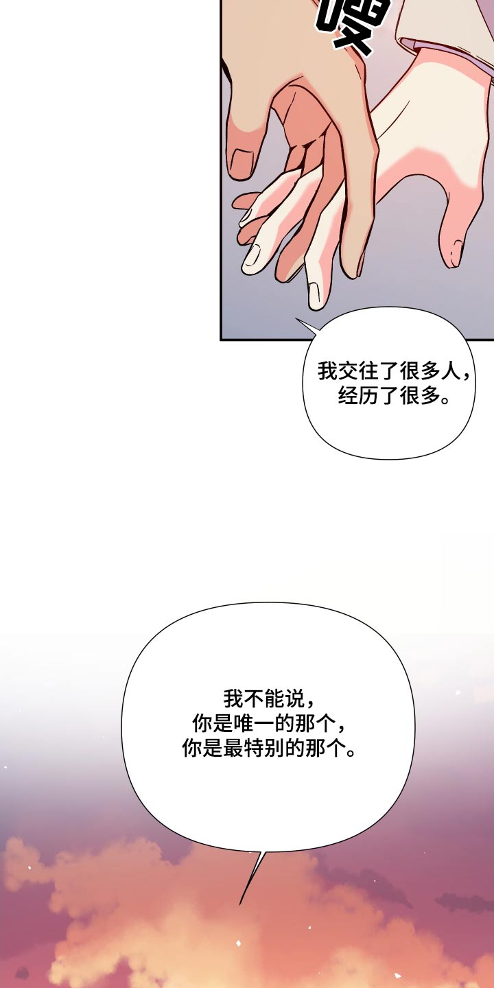 《男友回归》漫画最新章节第122章：【第三季】相伴免费下拉式在线观看章节第【12】张图片