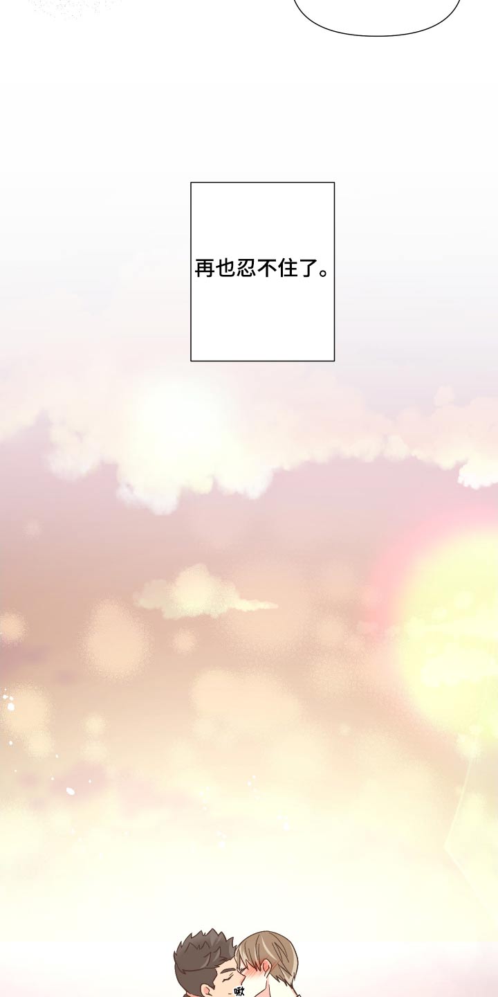 《男友回归》漫画最新章节第122章：【第三季】相伴免费下拉式在线观看章节第【2】张图片