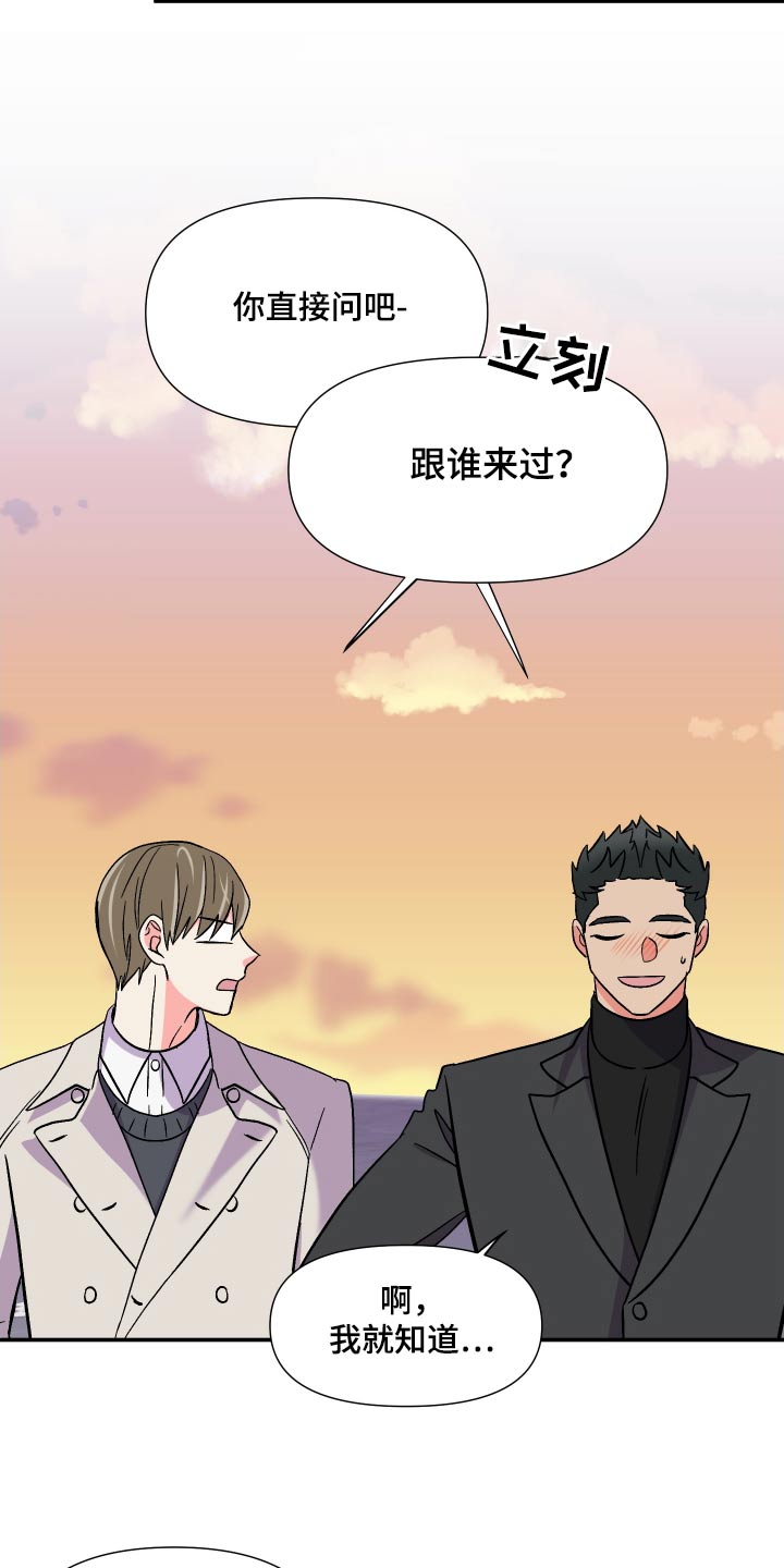 《男友回归》漫画最新章节第122章：【第三季】相伴免费下拉式在线观看章节第【18】张图片