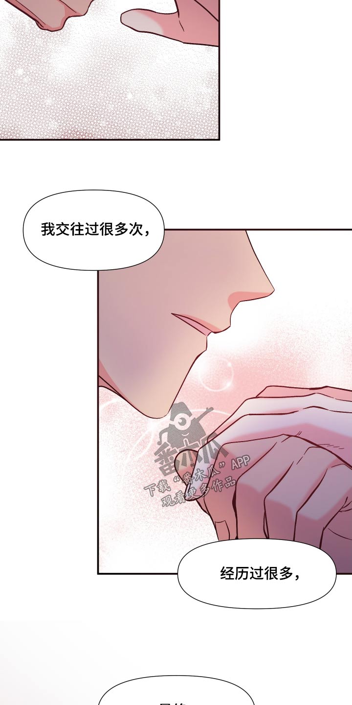 《男友回归》漫画最新章节第122章：【第三季】相伴免费下拉式在线观看章节第【9】张图片