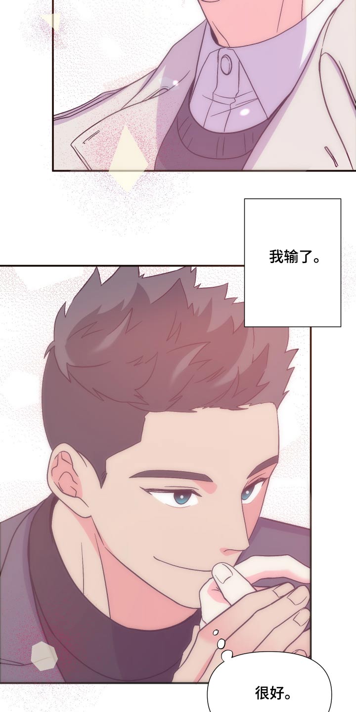 《男友回归》漫画最新章节第122章：【第三季】相伴免费下拉式在线观看章节第【3】张图片