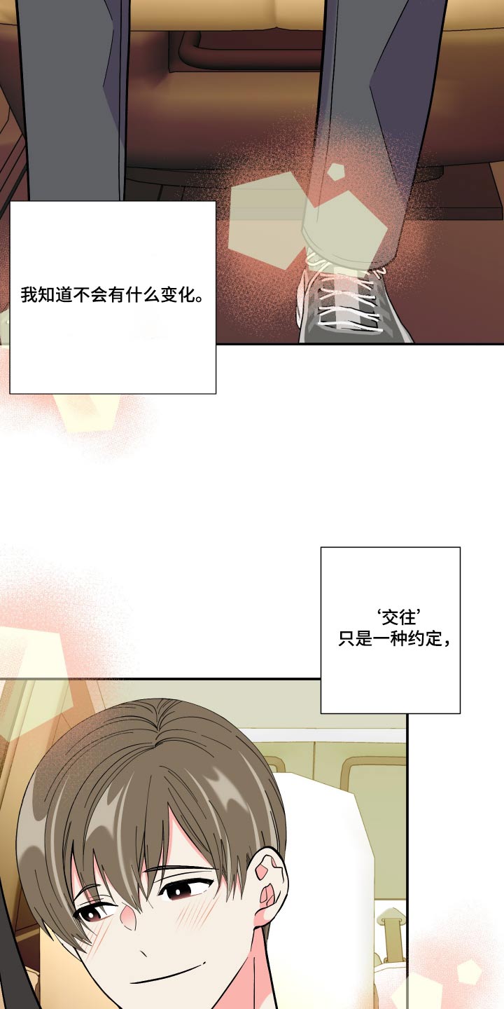 《男友回归》漫画最新章节第124章：【第三季】约定免费下拉式在线观看章节第【3】张图片