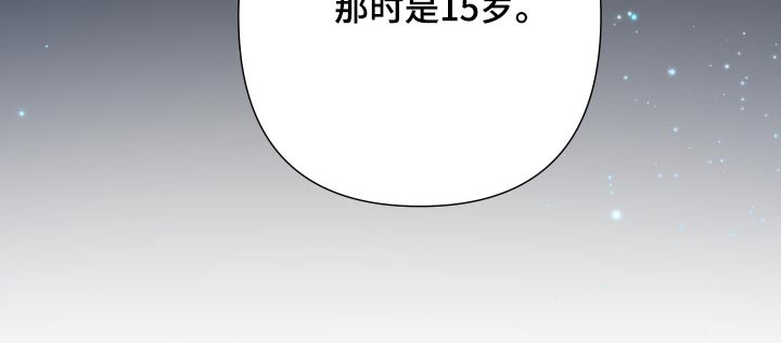 《男友回归》漫画最新章节第125章：【第三季】事故免费下拉式在线观看章节第【1】张图片