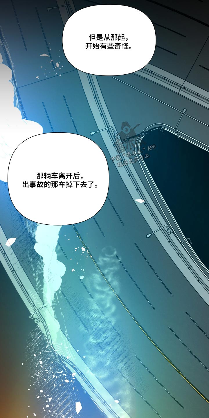 《男友回归》漫画最新章节第125章：【第三季】事故免费下拉式在线观看章节第【7】张图片