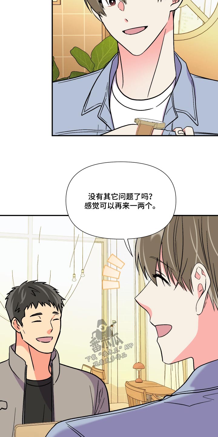 《男友回归》漫画最新章节第125章：【第三季】事故免费下拉式在线观看章节第【17】张图片