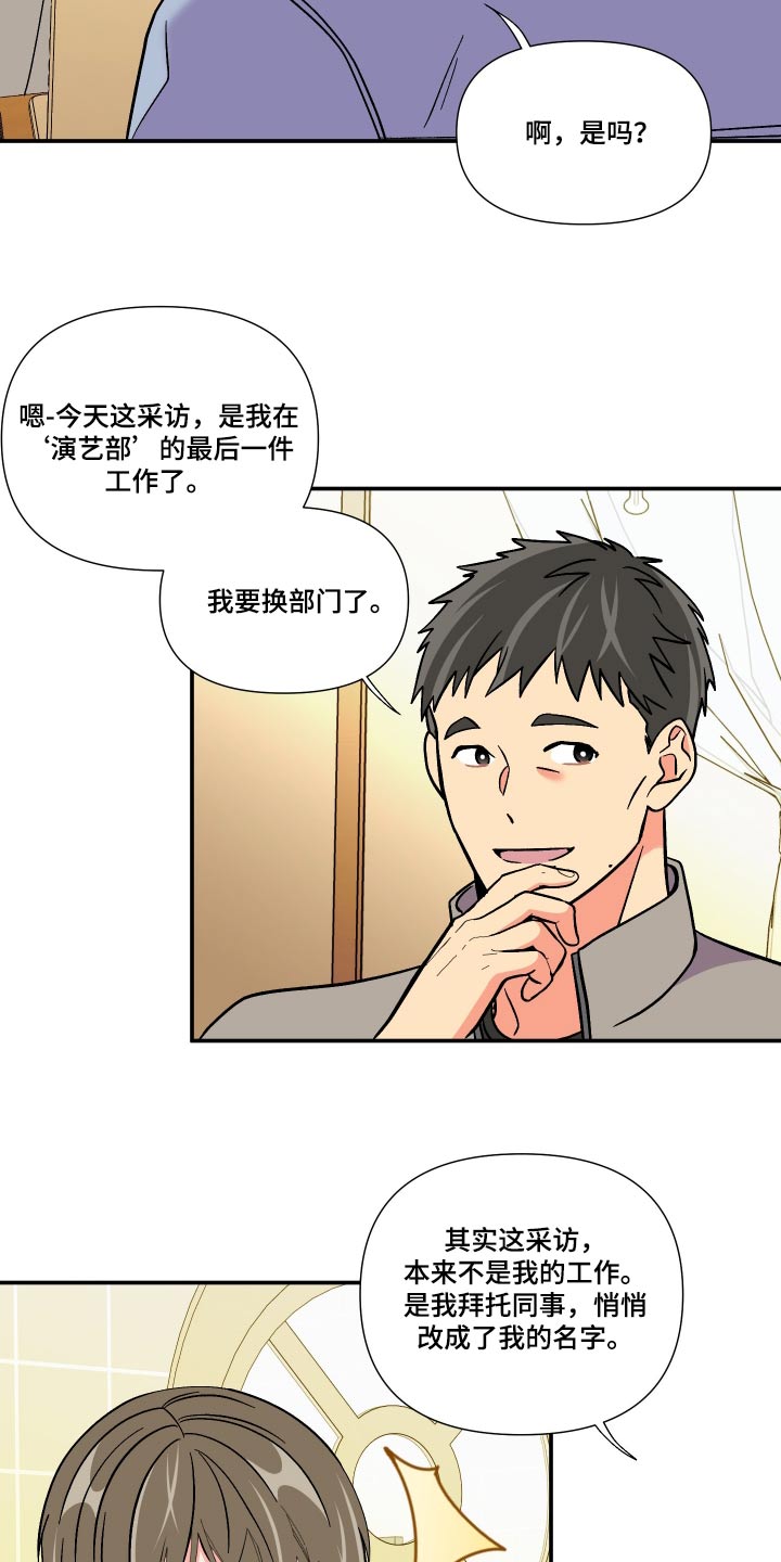 《男友回归》漫画最新章节第125章：【第三季】事故免费下拉式在线观看章节第【16】张图片