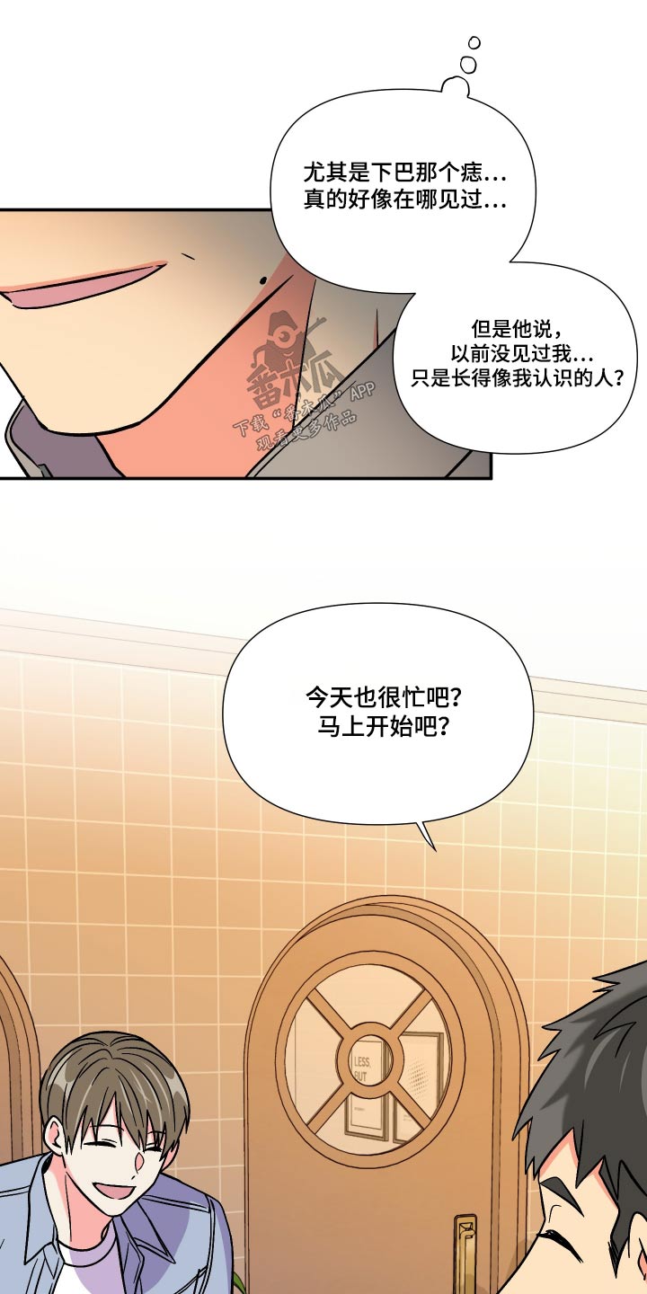 男友回归-第125章：【第三季】事故全彩韩漫标签
