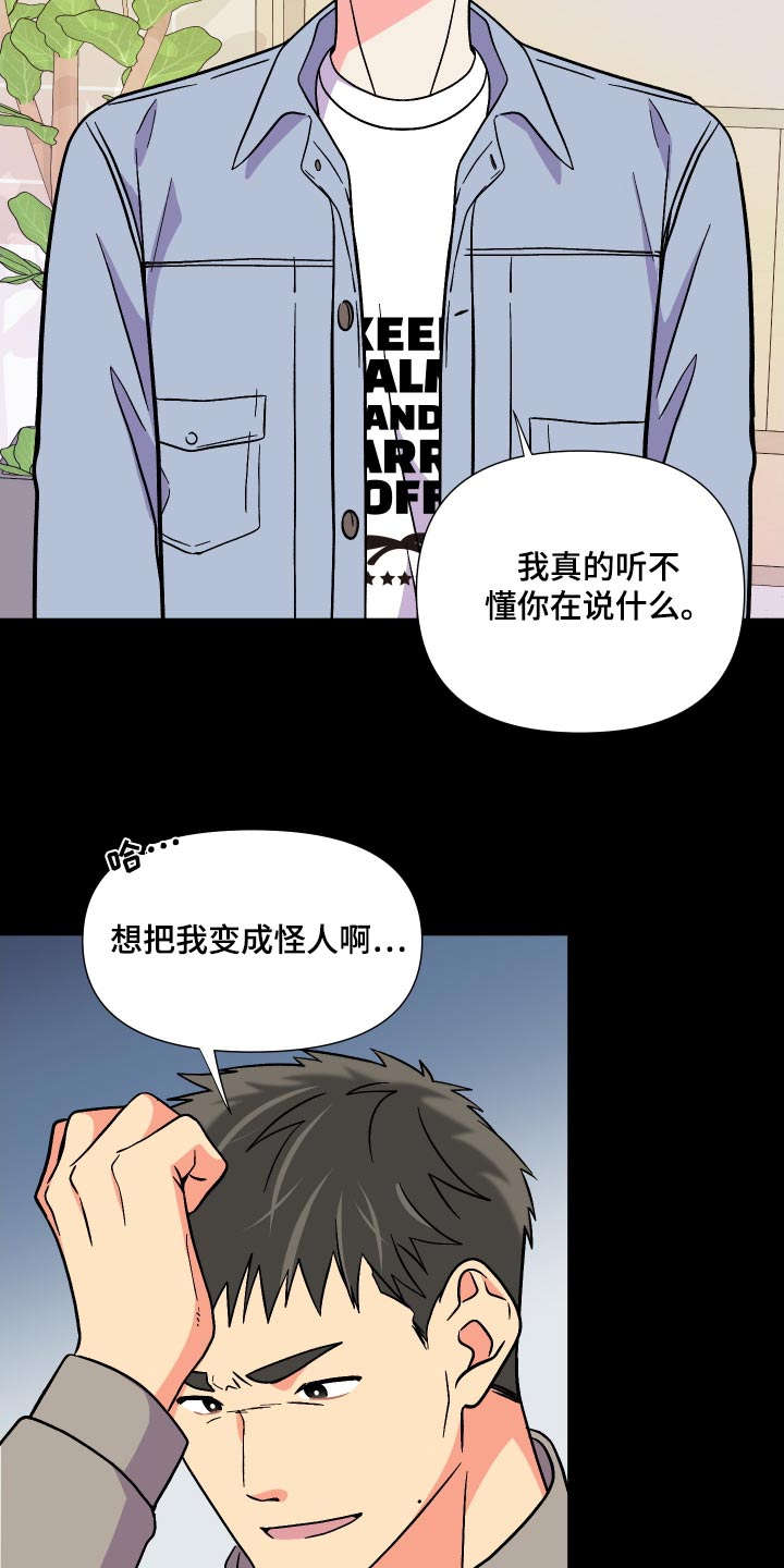 《男友回归》漫画最新章节第126章：【第三季】冷静免费下拉式在线观看章节第【19】张图片