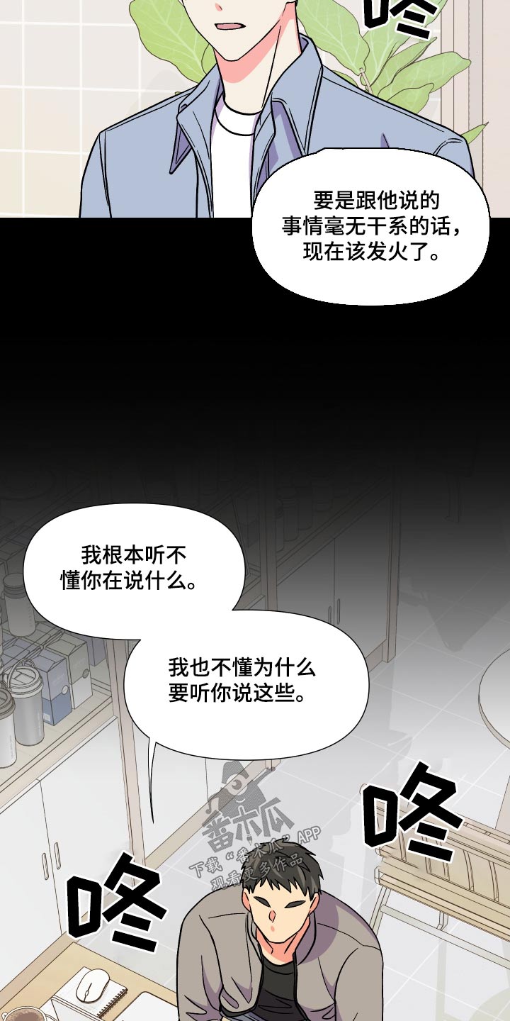 《男友回归》漫画最新章节第126章：【第三季】冷静免费下拉式在线观看章节第【10】张图片