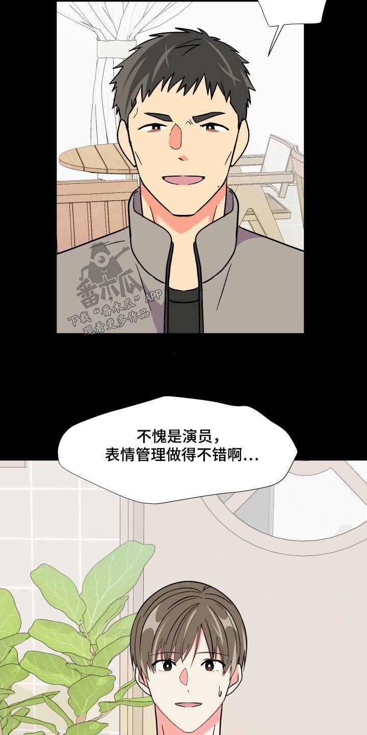 《男友回归》漫画最新章节第126章：【第三季】冷静免费下拉式在线观看章节第【20】张图片