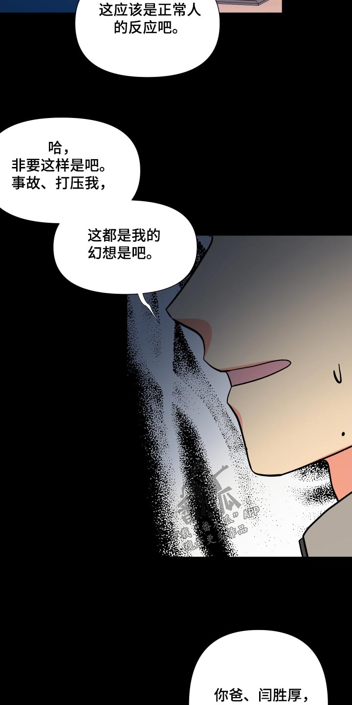 《男友回归》漫画最新章节第126章：【第三季】冷静免费下拉式在线观看章节第【7】张图片