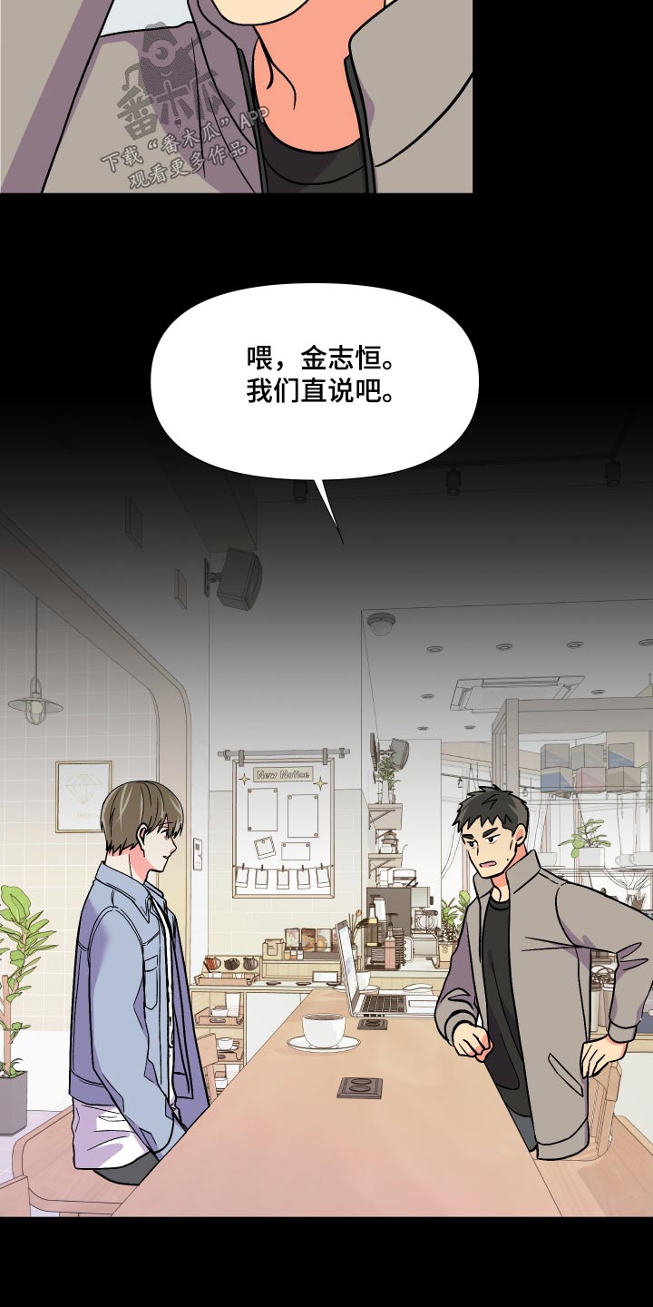 《男友回归》漫画最新章节第126章：【第三季】冷静免费下拉式在线观看章节第【18】张图片