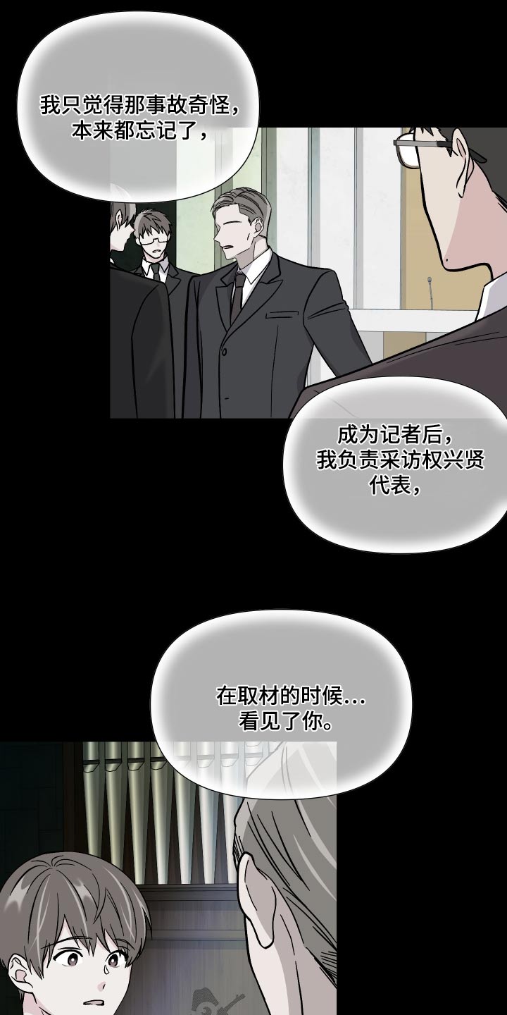 《男友回归》漫画最新章节第126章：【第三季】冷静免费下拉式在线观看章节第【17】张图片