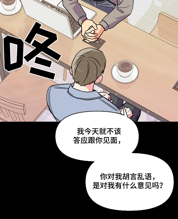 《男友回归》漫画最新章节第126章：【第三季】冷静免费下拉式在线观看章节第【9】张图片