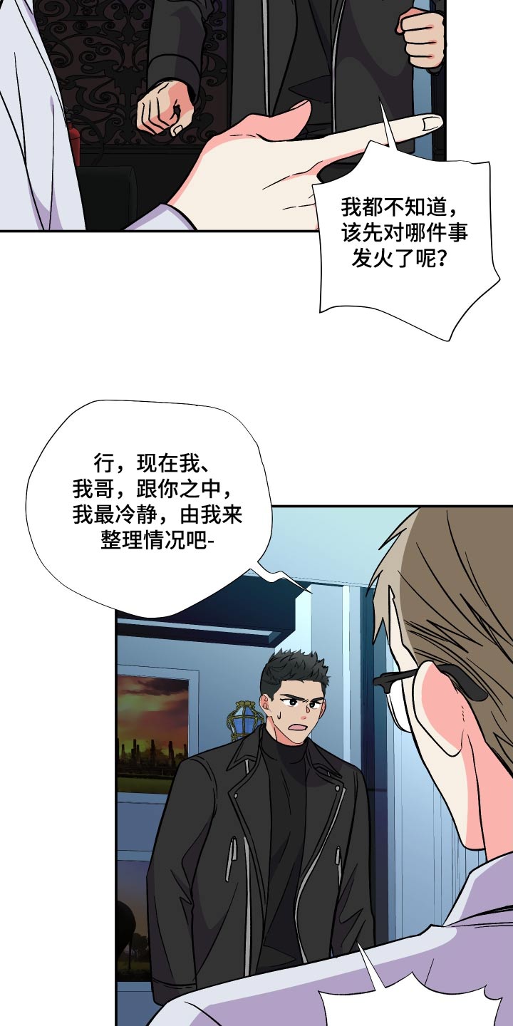 《男友回归》漫画最新章节第127章：【第三季】弱点免费下拉式在线观看章节第【6】张图片