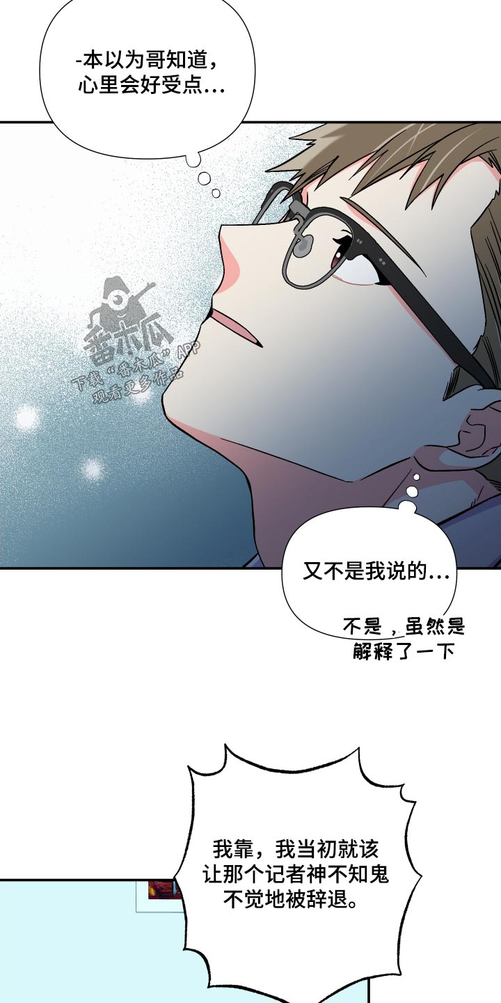 《男友回归》漫画最新章节第127章：【第三季】弱点免费下拉式在线观看章节第【11】张图片