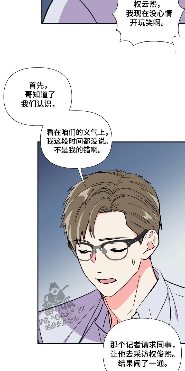 《男友回归》漫画最新章节第127章：【第三季】弱点免费下拉式在线观看章节第【5】张图片