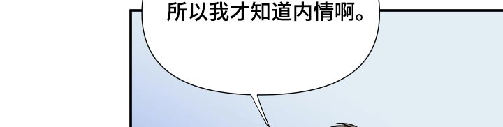 《男友回归》漫画最新章节第127章：【第三季】弱点免费下拉式在线观看章节第【21】张图片