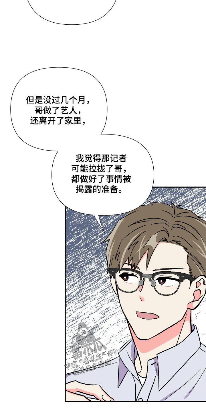 《男友回归》漫画最新章节第127章：【第三季】弱点免费下拉式在线观看章节第【23】张图片