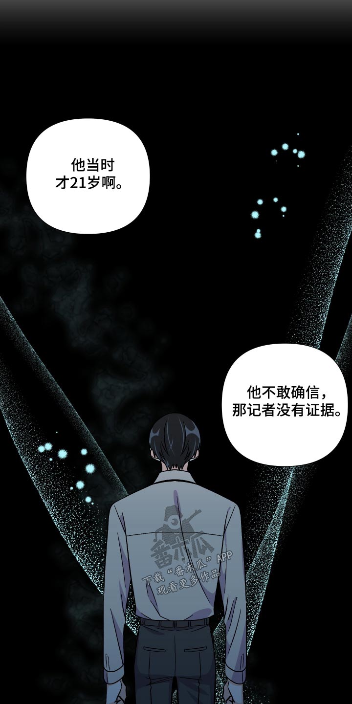 《男友回归》漫画最新章节第127章：【第三季】弱点免费下拉式在线观看章节第【15】张图片