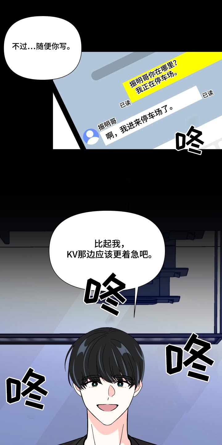 《男友回归》漫画最新章节第129章：【第三季】不太好免费下拉式在线观看章节第【6】张图片