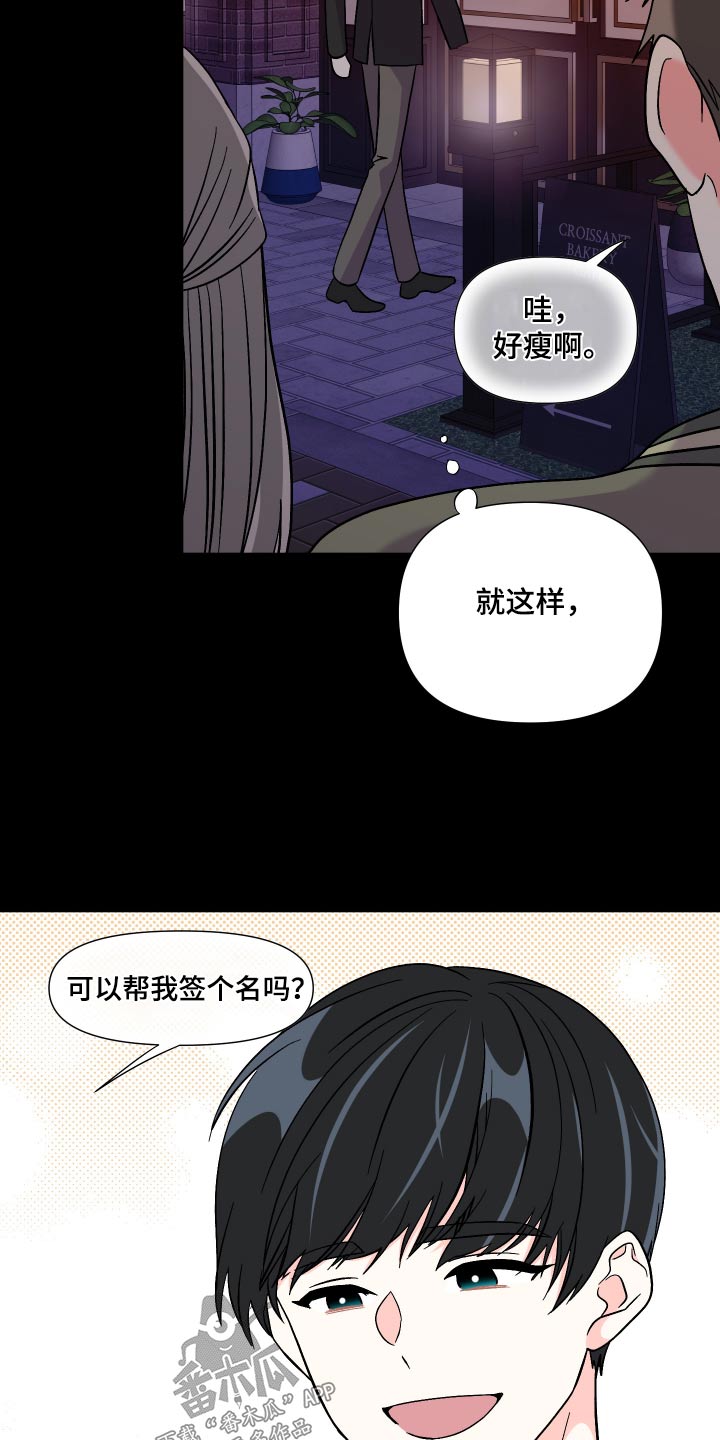 《男友回归》漫画最新章节第129章：【第三季】不太好免费下拉式在线观看章节第【16】张图片