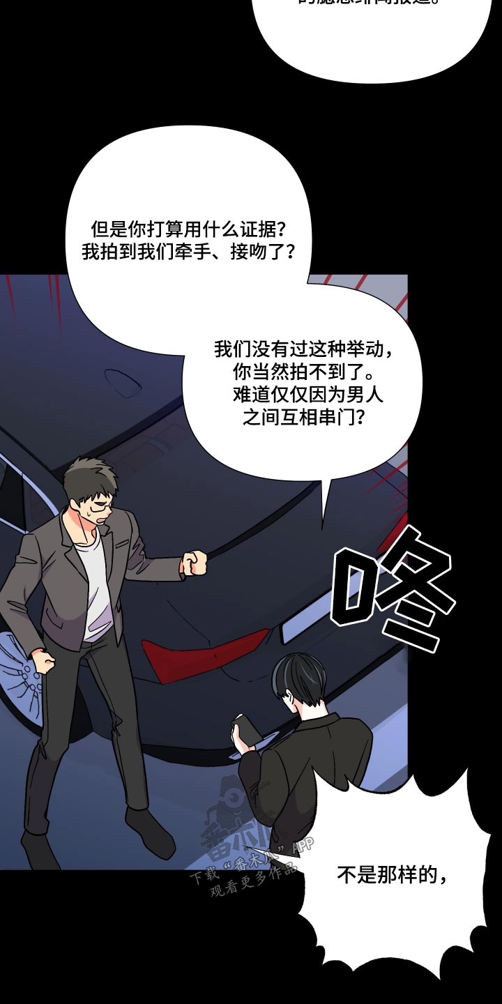 《男友回归》漫画最新章节第129章：【第三季】不太好免费下拉式在线观看章节第【7】张图片