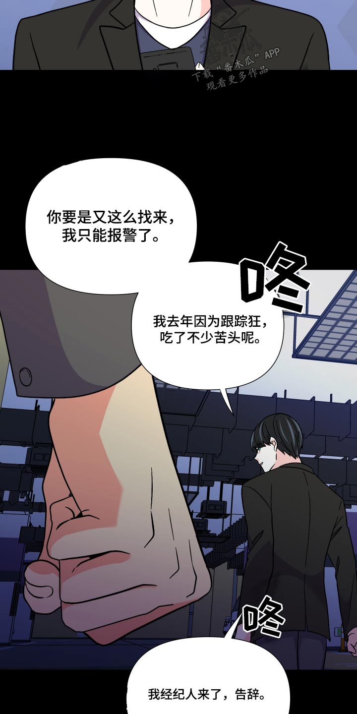 《男友回归》漫画最新章节第129章：【第三季】不太好免费下拉式在线观看章节第【5】张图片