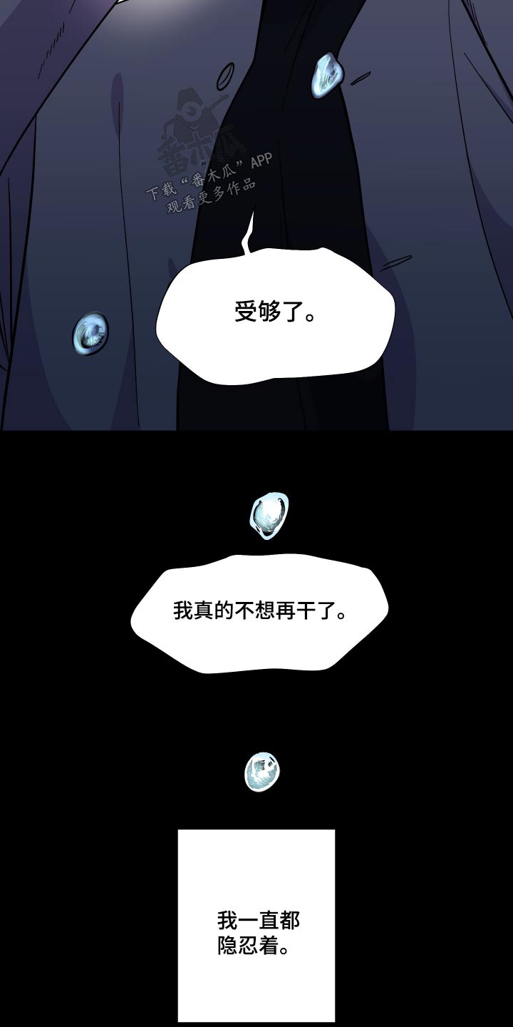 《男友回归》漫画最新章节第130章：【第三季】撑不住免费下拉式在线观看章节第【19】张图片