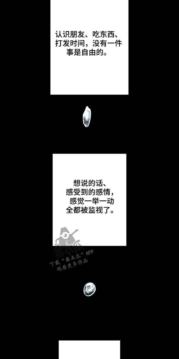 《男友回归》漫画最新章节第130章：【第三季】撑不住免费下拉式在线观看章节第【17】张图片