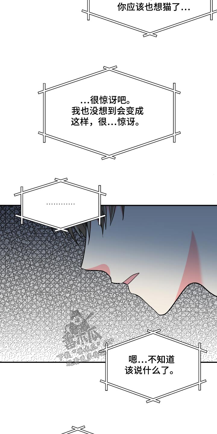 《男友回归》漫画最新章节第132章：【第三季】喜欢的类型免费下拉式在线观看章节第【14】张图片