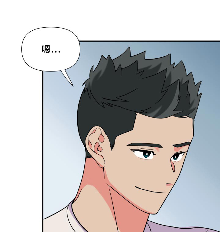 男友回归-第132章：【第三季】喜欢的类型全彩韩漫标签