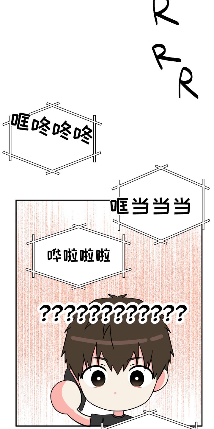 《男友回归》漫画最新章节第133章：【第三季】摔倒免费下拉式在线观看章节第【7】张图片