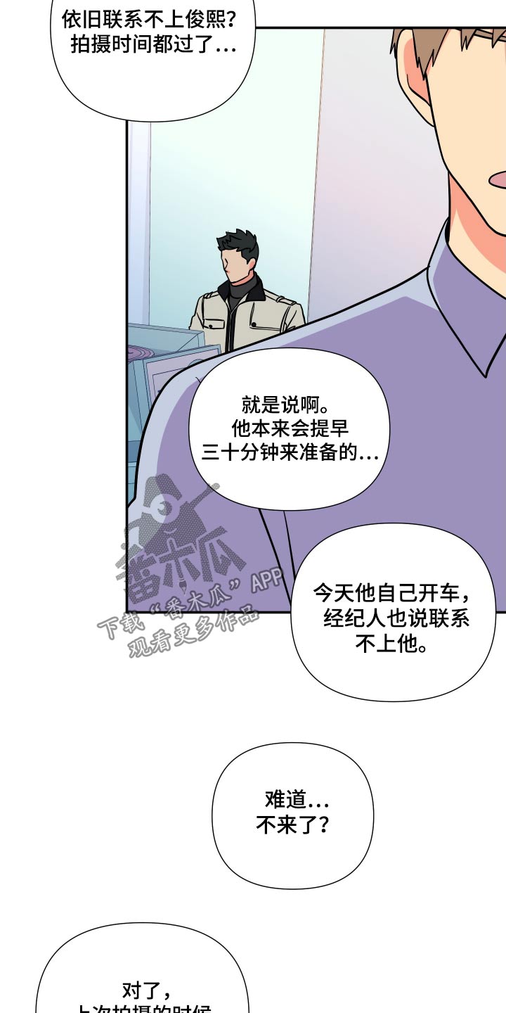 《男友回归》漫画最新章节第134章：【第三季】聊聊免费下拉式在线观看章节第【29】张图片