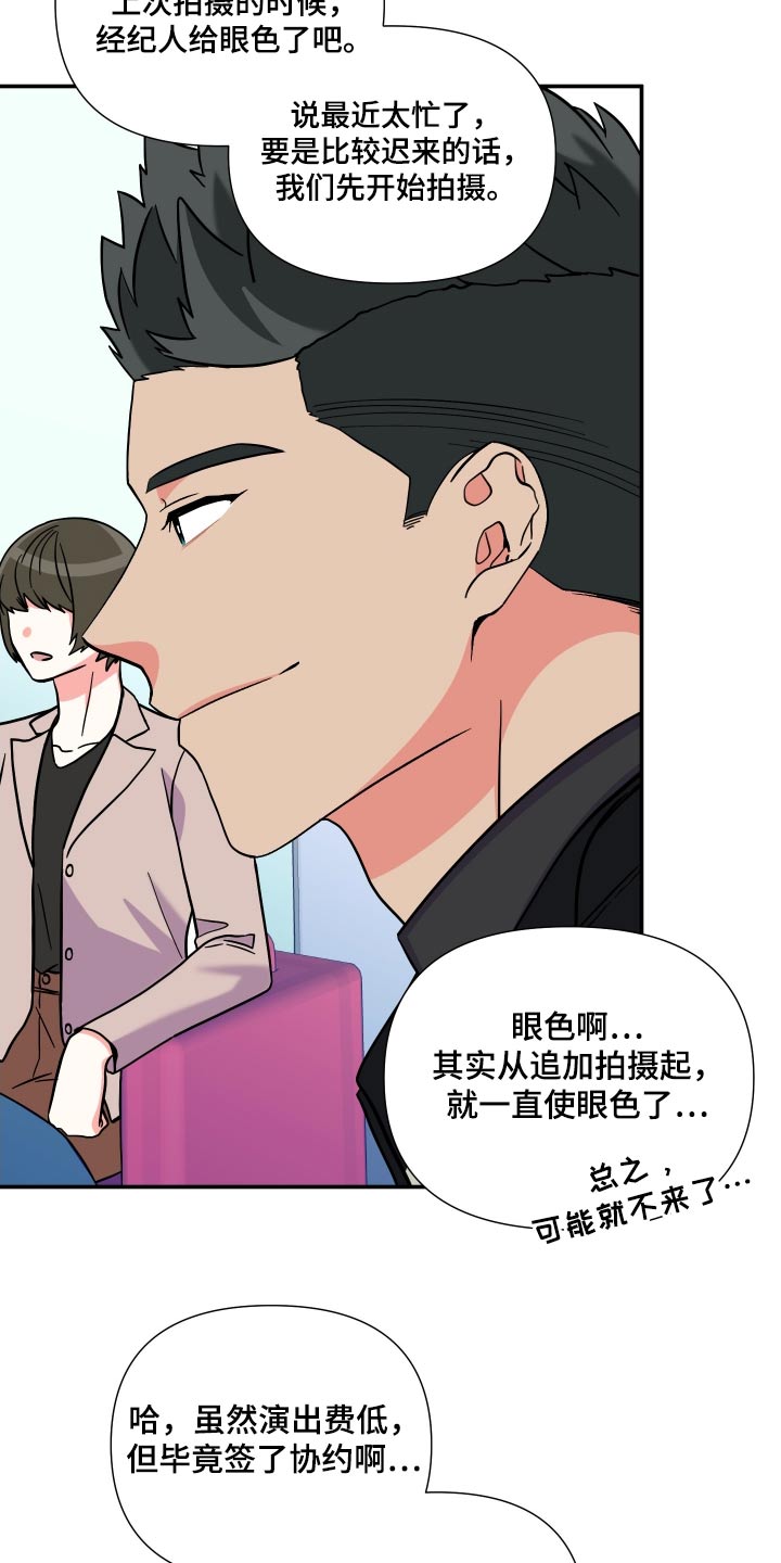 《男友回归》漫画最新章节第134章：【第三季】聊聊免费下拉式在线观看章节第【28】张图片