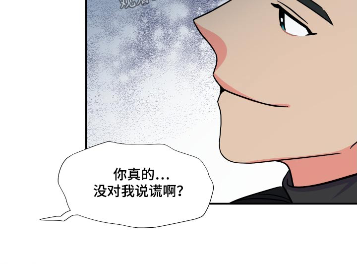 《男友回归》漫画最新章节第134章：【第三季】聊聊免费下拉式在线观看章节第【1】张图片