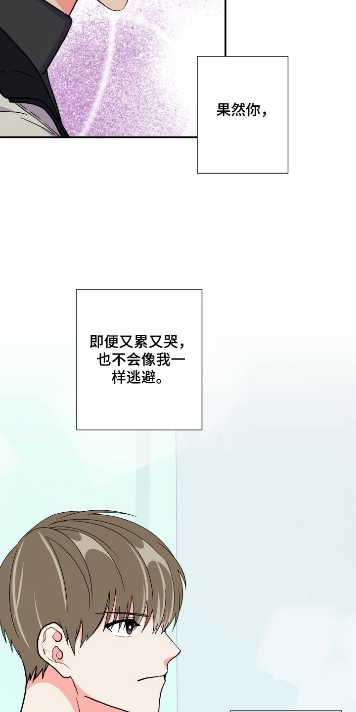 《男友回归》漫画最新章节第134章：【第三季】聊聊免费下拉式在线观看章节第【20】张图片