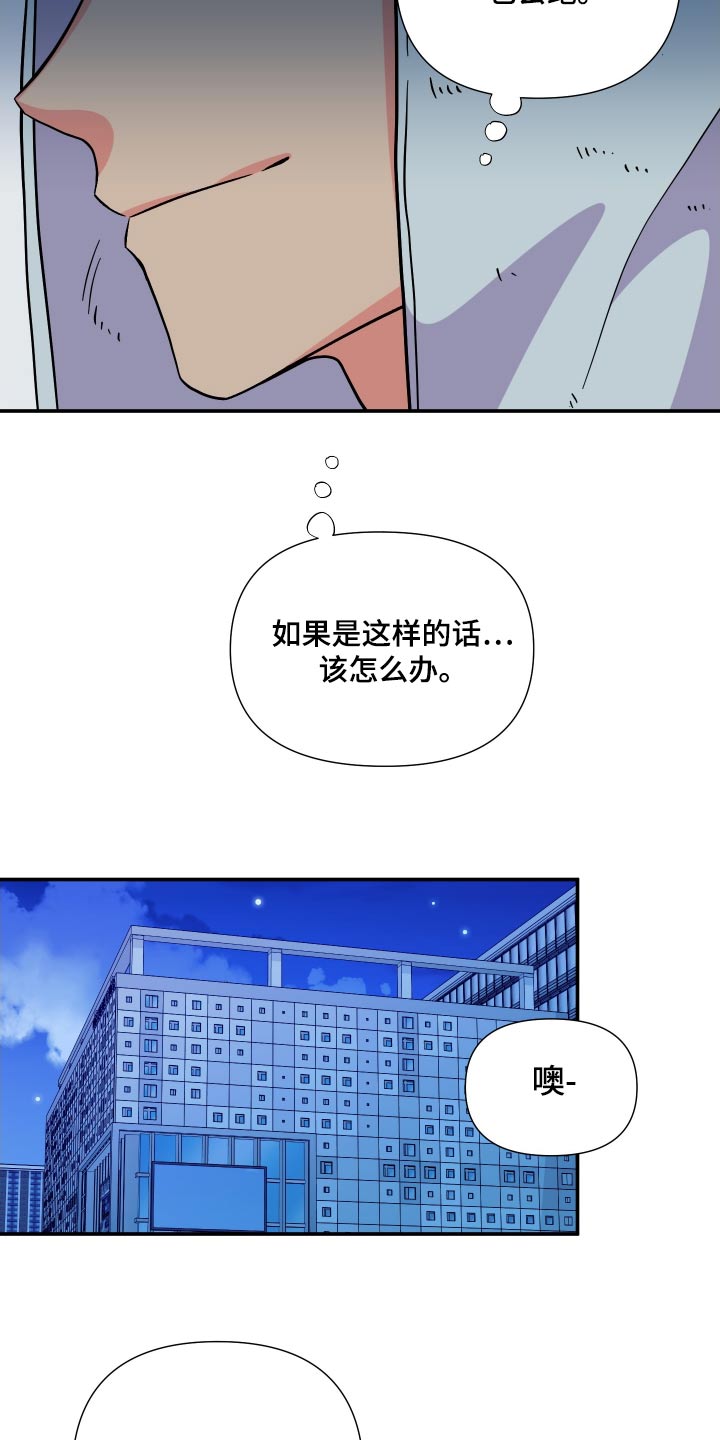 《男友回归》漫画最新章节第134章：【第三季】聊聊免费下拉式在线观看章节第【30】张图片