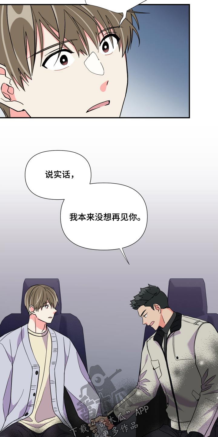 《男友回归》漫画最新章节第135章：【第三季】释怀免费下拉式在线观看章节第【27】张图片