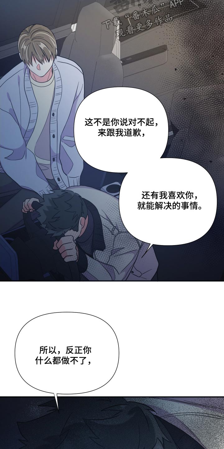 《男友回归》漫画最新章节第135章：【第三季】释怀免费下拉式在线观看章节第【9】张图片