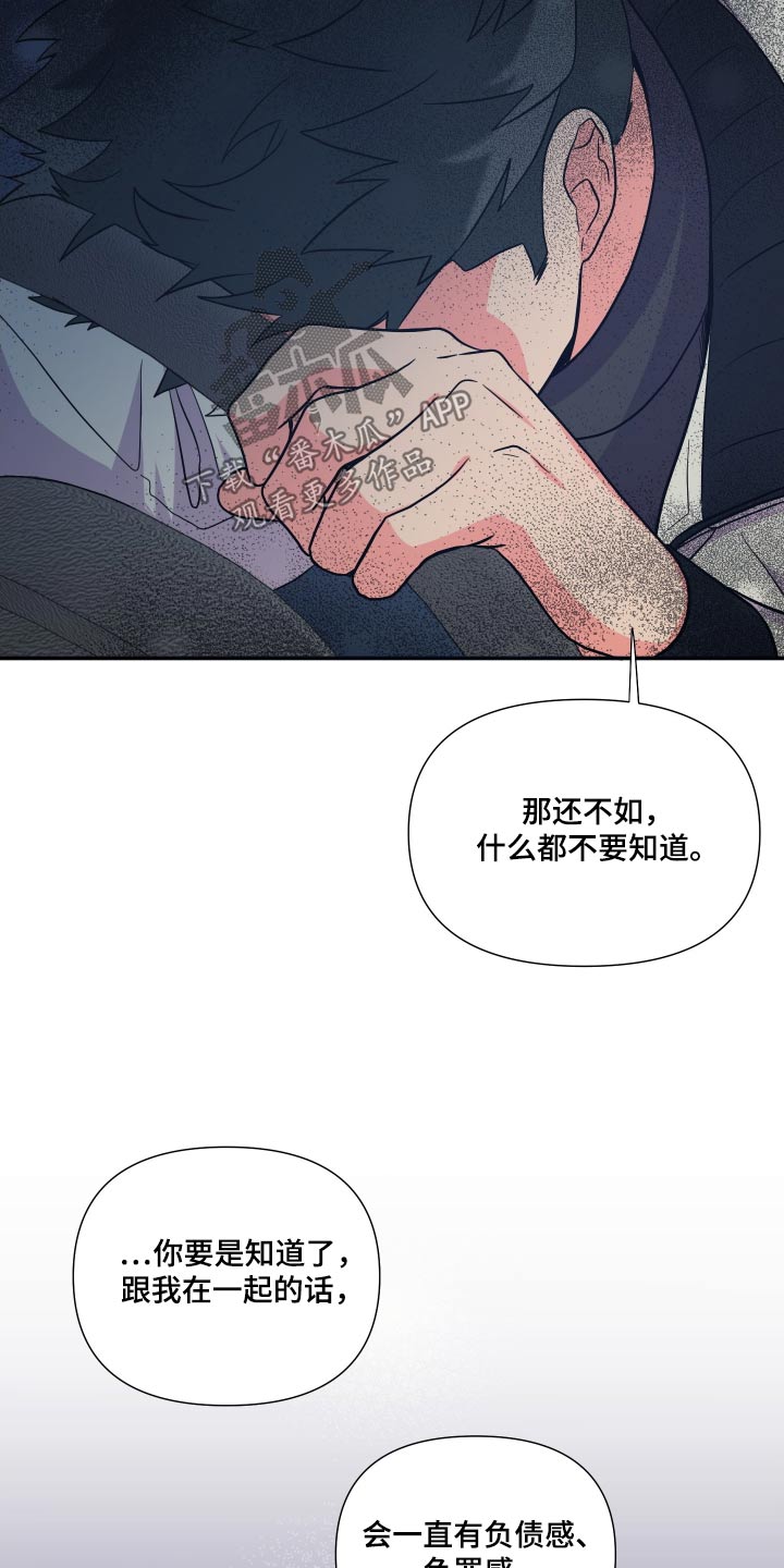 《男友回归》漫画最新章节第135章：【第三季】释怀免费下拉式在线观看章节第【8】张图片