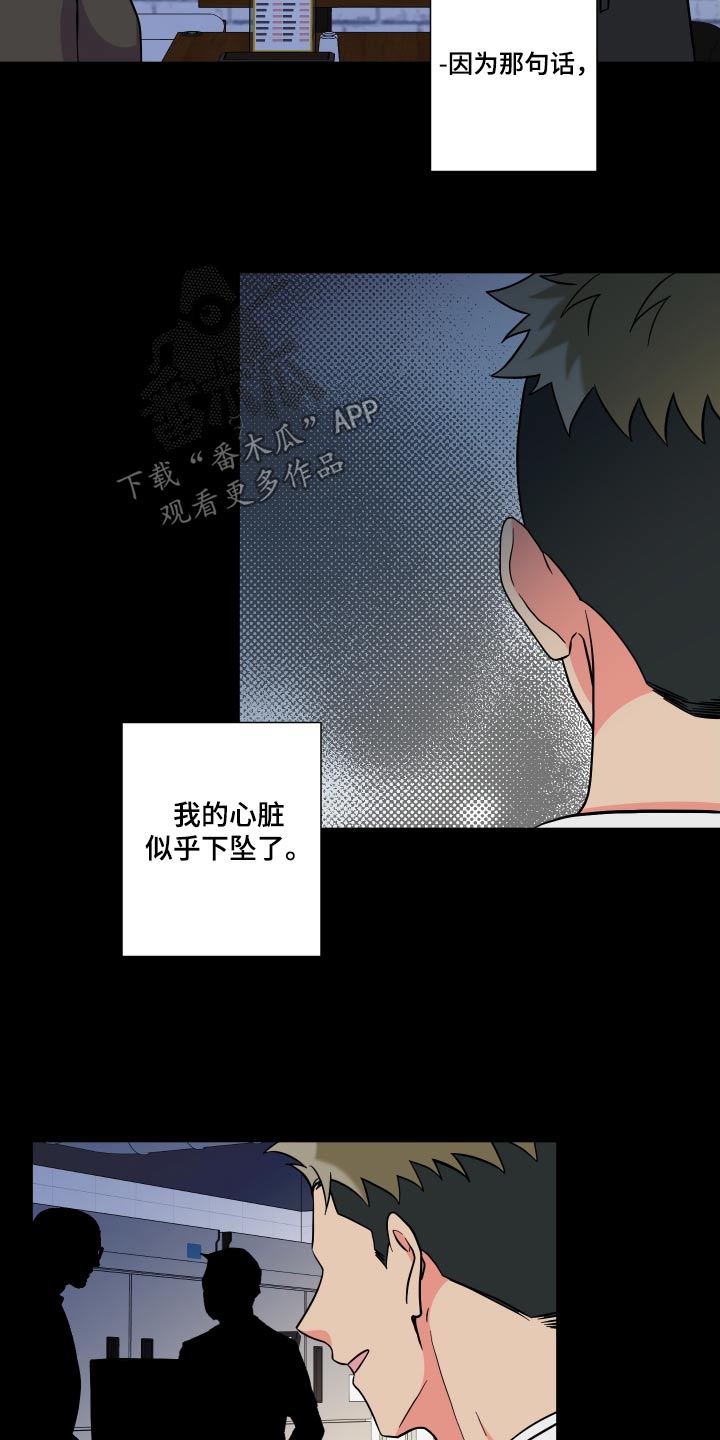 《男友回归》漫画最新章节第135章：【第三季】释怀免费下拉式在线观看章节第【19】张图片