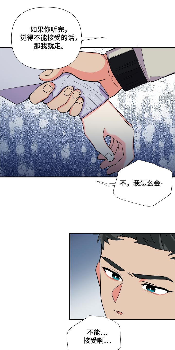 《男友回归》漫画最新章节第135章：【第三季】释怀免费下拉式在线观看章节第【28】张图片