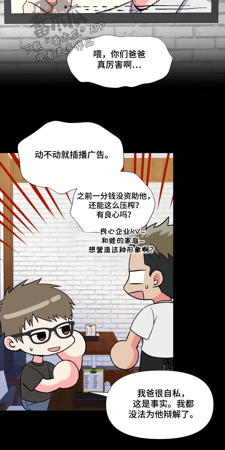 《男友回归》漫画最新章节第135章：【第三季】释怀免费下拉式在线观看章节第【24】张图片