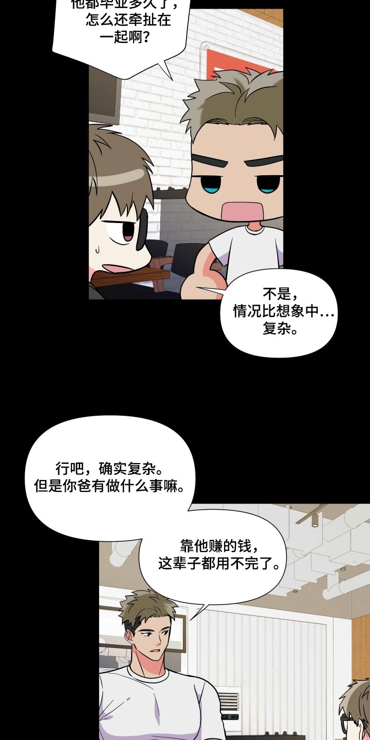 《男友回归》漫画最新章节第135章：【第三季】释怀免费下拉式在线观看章节第【22】张图片